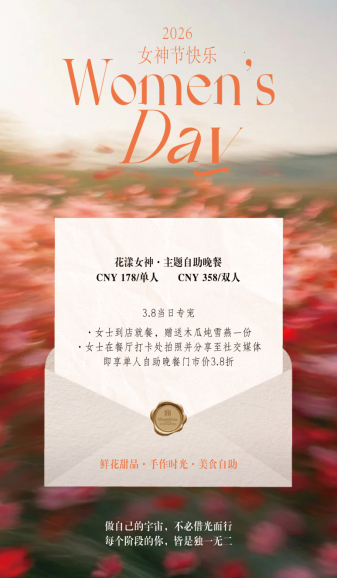 南宁文华新闻稿-女神节421.png