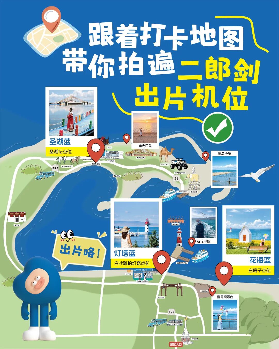 打卡地图.jpg