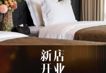 新店速报|花筑·庐山鸣野秋庐东篱院民宿开业