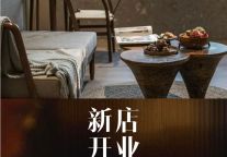 新店速报|花筑·朴居·养心苑温泉酒店开业