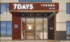 7天智筑登场，用效率美学解锁都市住宿新解法