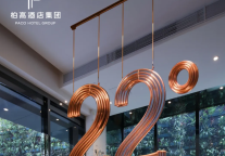 从硬件内卷到情感破局 | 柏高22度服务用「温度法则」重塑酒店商业价值