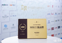 连续三年稳居中端酒店TOP10，柏曼酒店再获迈点“MBI十强品牌”称号