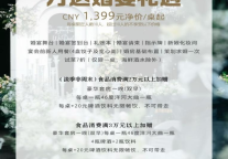 丹东富力万达嘉华酒店推出超值婚宴礼遇