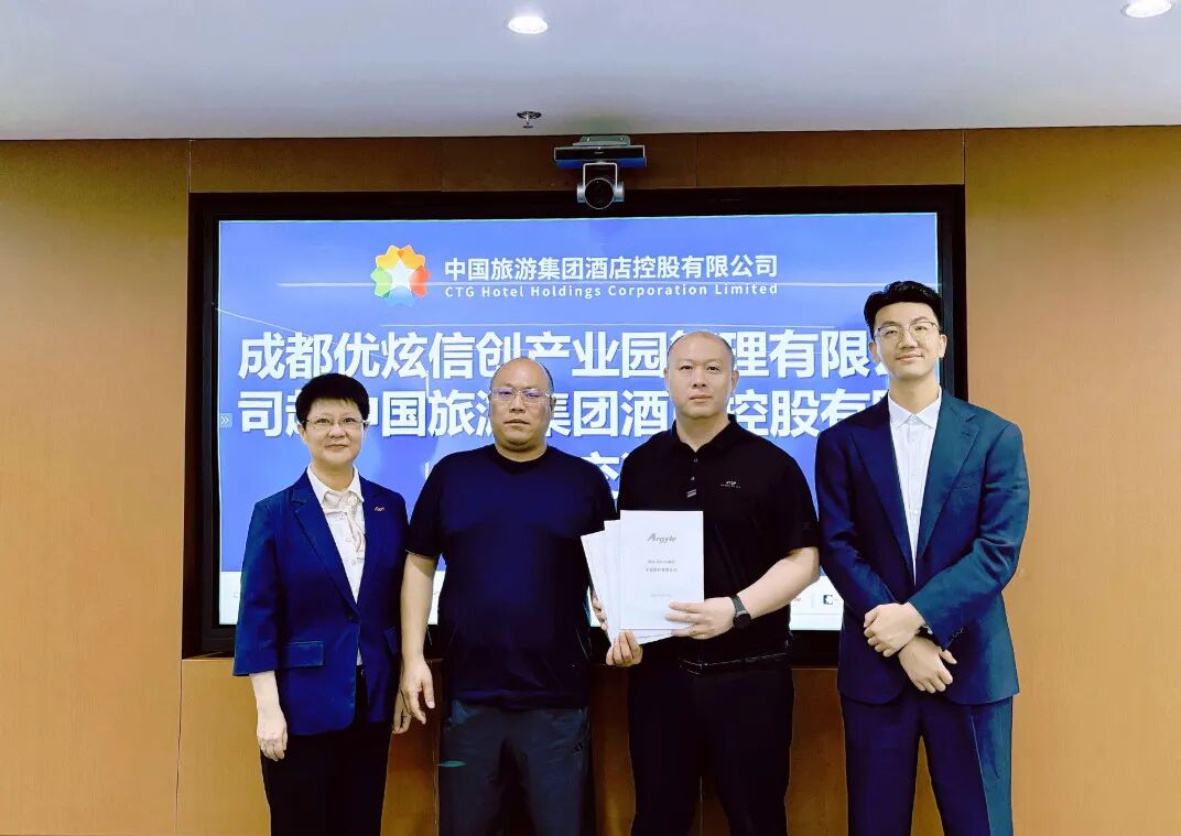 双星耀蓉城，成都信创雅阁国际大酒店和雅阁公寓正式签约