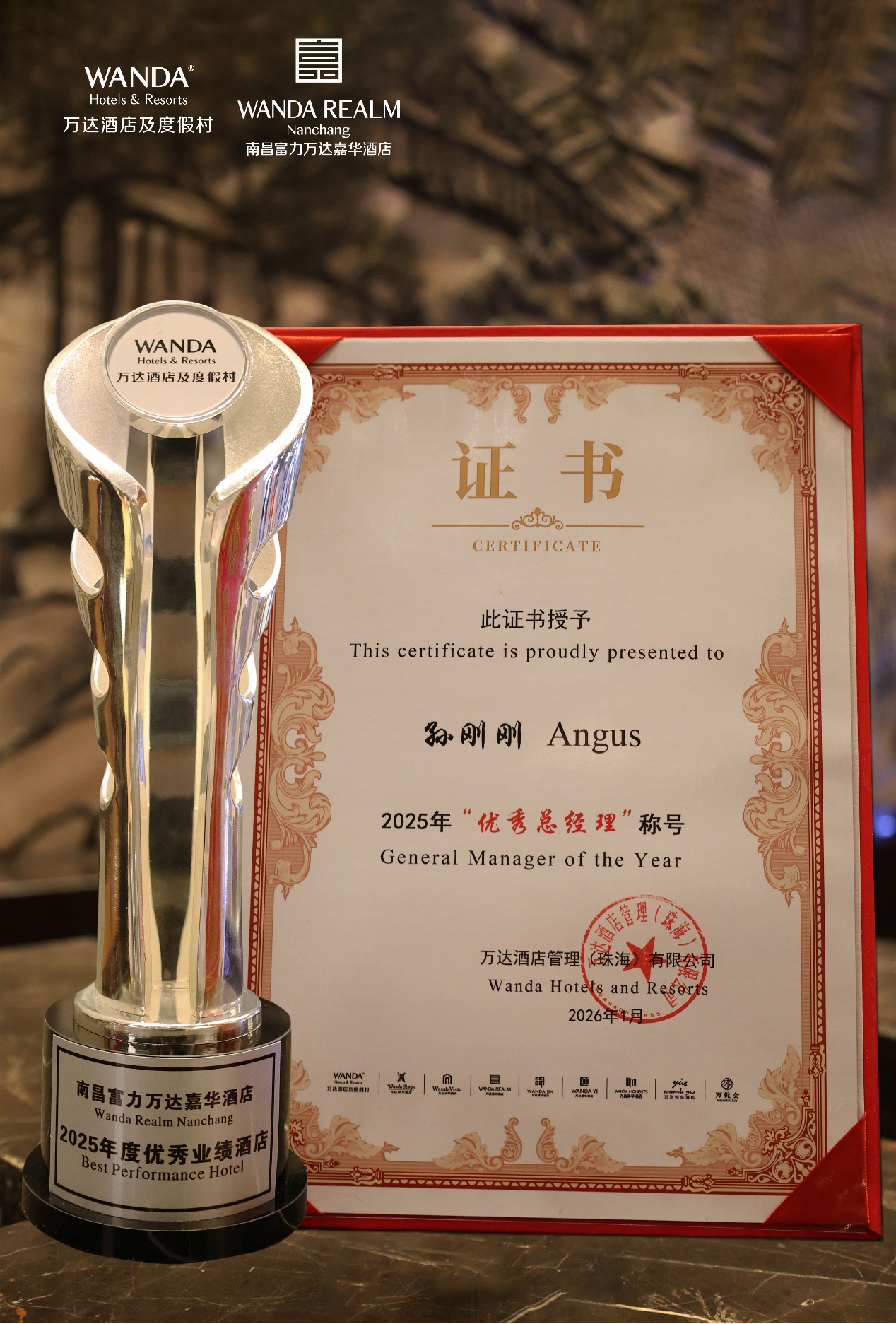 南昌富力万达嘉华酒店荣膺万达酒店双项年度大奖