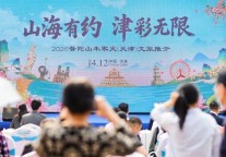 “山海有约 津彩无限：—— 2026普陀山朱家尖文旅推介会走进天津