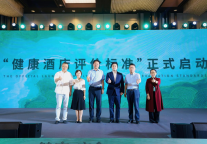 疗愈之境，健康新生|全球康养疗愈标准启幕暨阿纳迪铂金时刻