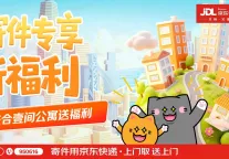 蝉联榜首！招商蛇口壹间公寓问鼎克而瑞长租6月品牌传播力TOP50 