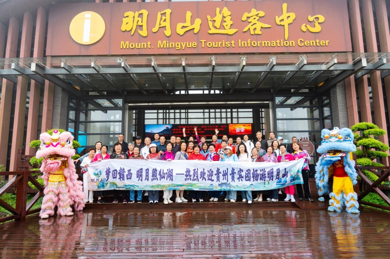 贵州旅行团畅游明月山 景区，共赴山水人文之约！
