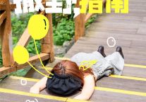 明月山景区的N种撒野方式→观鸟、露营、追日出......