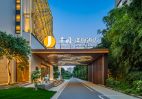 首旅如家牵手长治文旅 共绘区域住宿业提质升级新蓝图