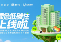 首旅酒店集团2025 ESG报告：践行高质量发展，共筑可持续美好生活