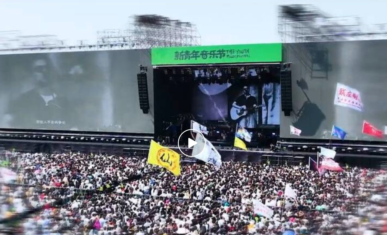 圆满收官！济宁孔子文旅集团携手新青年音乐节燃动圣城赋能济宁