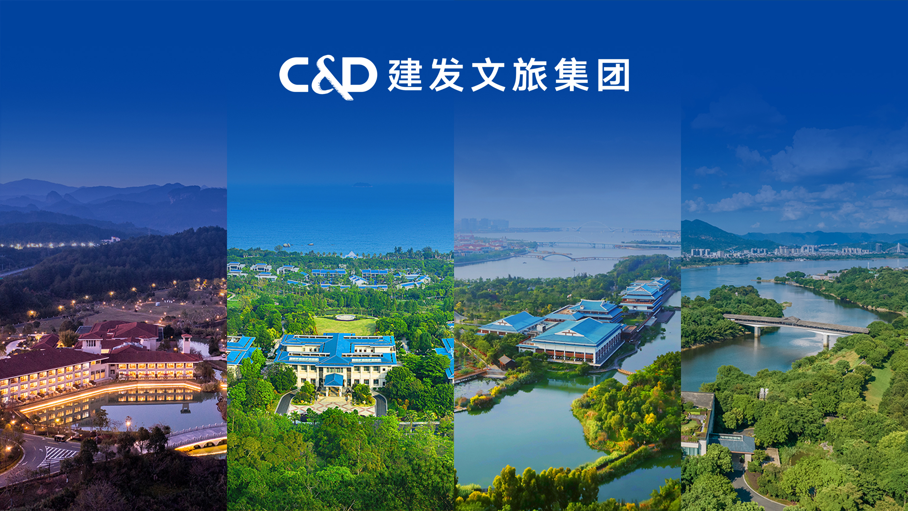 04 建发文旅.jpg
