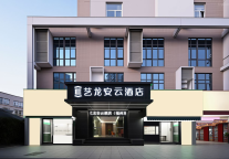 艺龙安云酒店（福州奥体东岭地铁站店）：奥体版图上的从容驻停