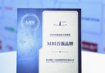 喜报丨首获殊荣！岷江文旅公司荣获“2025年度县级文旅集团MBI百强品牌”奖项