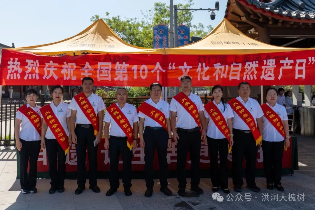洪洞大槐树景区2026文化和自然遗产日系列活动圆满举办