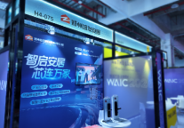 以AI之力，重构智慧住房租赁新生态！ 城发安居亮相WAIC