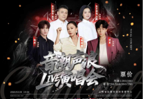 山西潇河新城万达酒店群荣膺音潮声浪LIVE演唱会 指定接待酒店——以高品质服务助力太原“歌迷之城”建设