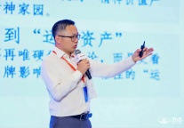 陈年初：情绪价值崛起，自然旅居如何重构文旅产业新边界？