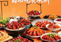 成都万达瑞华酒店推出小龙虾环球风味自助晚餐