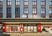 衡山终于有像样的中端酒店了，廷泊一来，民宿老板们坐不住了