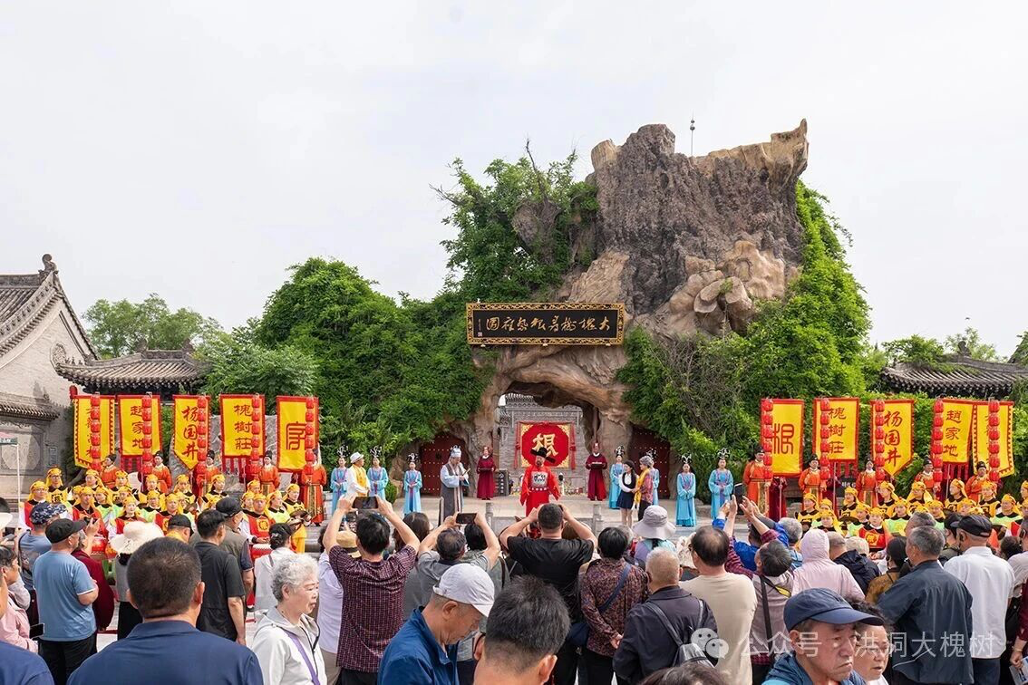 洪洞大槐树景区中国旅游日活动以文明促旅游 用互动亮底蕴