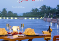 三亚海棠湾万达瑞华酒店上线520浪漫限定套餐
