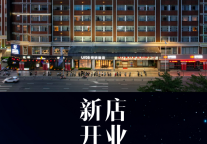 新店速报 | 柏纳酒店(泉州万达广场店)开业