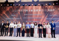 双喜临门!重庆文旅集团及两江假日酒管公司斩获第十五届迈点品牌发展大会重磅奖项