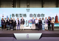 各有型格，自在由你 —— 洲际酒店集团旗下佳阁品牌亮相大中华区