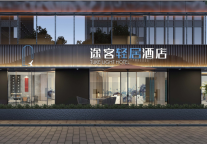 途客轻居酒店平顶山非凡体育公园店：活力体育芯，智享平顶山便捷旅居