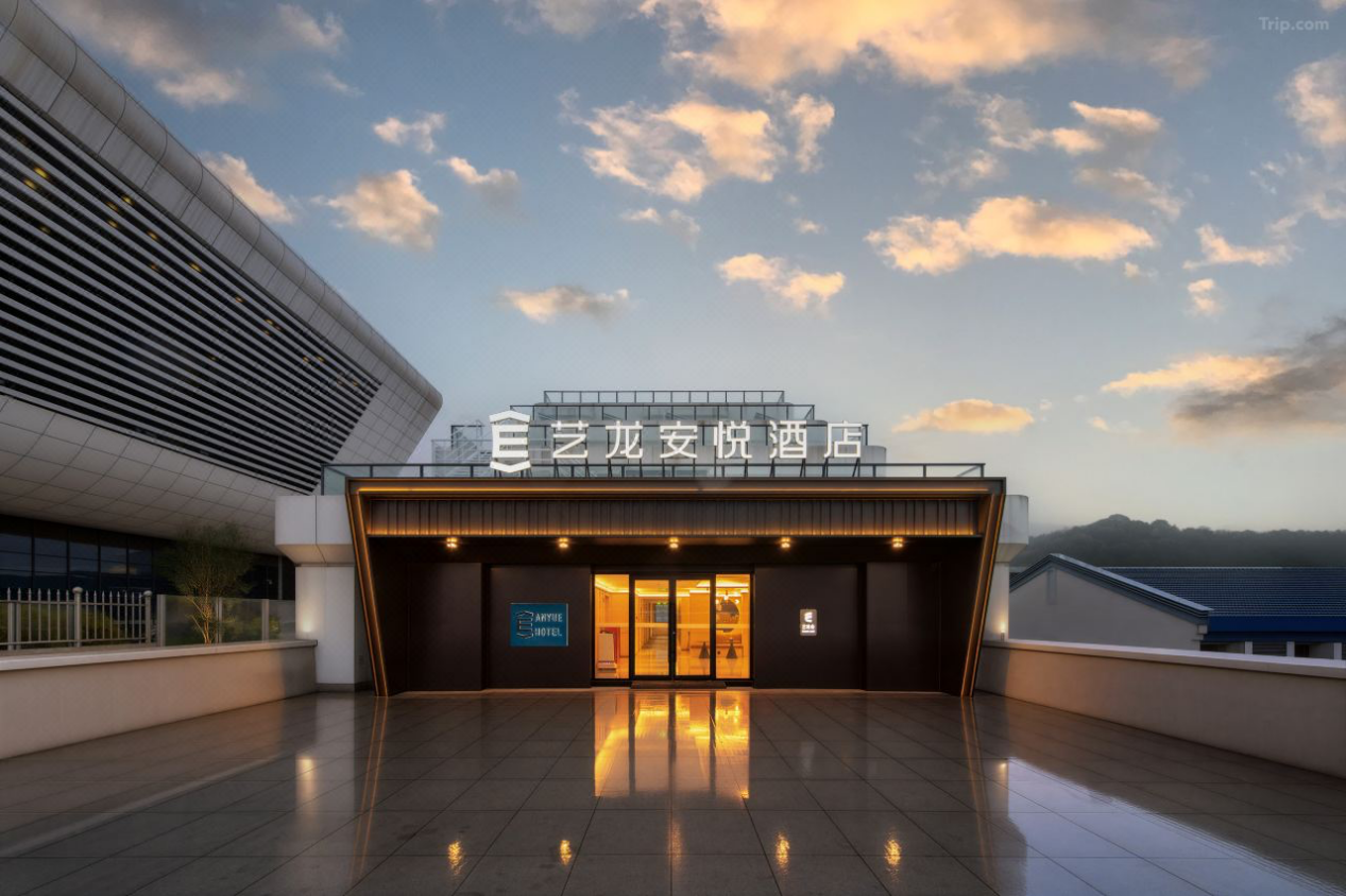 艺龙安悦酒店（江阴高铁站店）：高铁枢纽旁的安心悦享空间