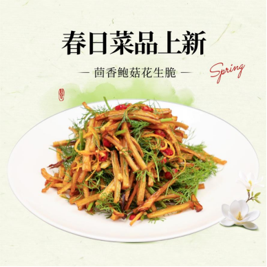 寻味春日，鲜入人心 | 佳木斯万达锦华酒店春季时令菜品暖心上市