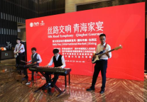 西宁富力万达文华酒店：丝路交响青海家宴启幕