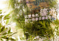 西宁富力万达文华酒店「鎏光为序」春季婚礼秀圆满落幕