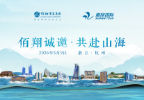  聚力杭州・共拓疗休养｜佰翔酒店集团杭州专场推介会圆满举办 