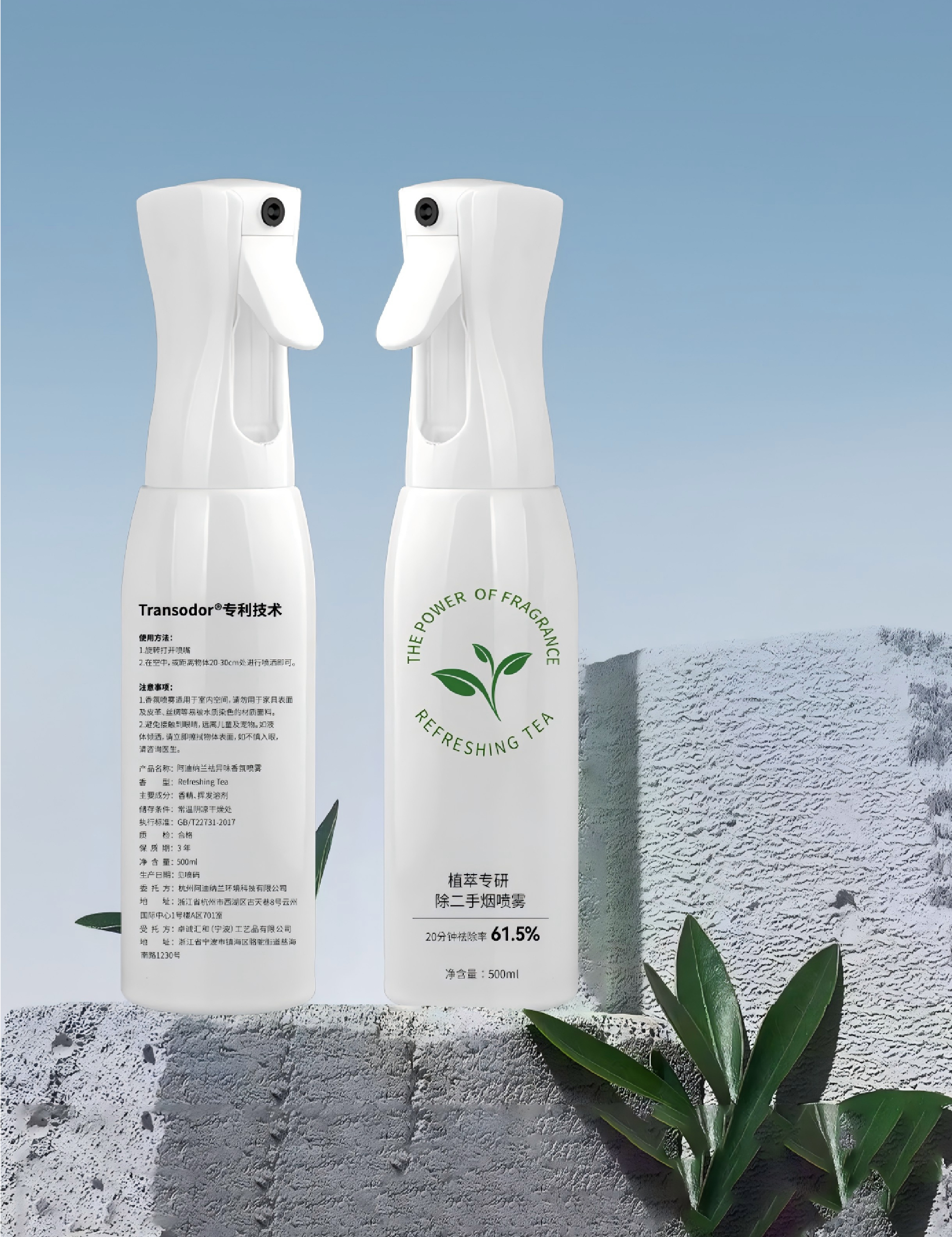 除二手烟香氛喷雾500mL.jpg