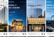 丽橙酒店集团四月新增签约四家酒店，区域布局持续优化
