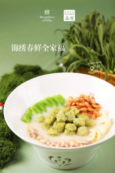 2026.3中餐厅春季菜新闻稿344.png