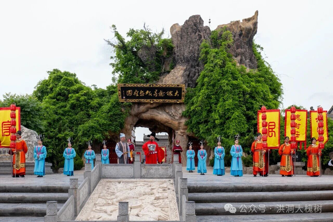 寻根赴槐约 惠游正当时 | 洪洞大槐树景区中国旅游日活动倒计时开启
