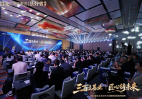 三百立基业 匠心铸未来——2026慧友生态伙伴大会暨里程碑盛典圆满落幕