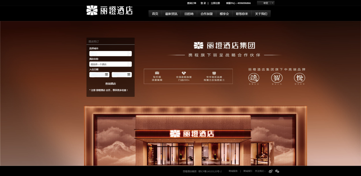 丽橙酒店集团加码会员权益 以价格保障提升消费体验