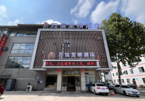 德州董子园风景区万信至格酒店：融齐鲁文脉，筑品质空间