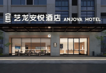 1.5越级，2.0溢价!艺龙安悦酒店如何跑赢“双线产品”模式?