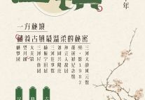一方秘境，藏着三河古镇最温柔的秘密