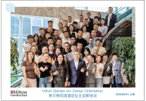 热诚迎新・聚力启航|2026 希尔顿花园酒店业主迎新培训圆满结束