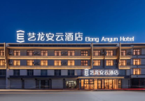 艺龙安云酒店（乌兰察布商都店）：个性体验，自在如云，于塞北小城安放旅途的温度