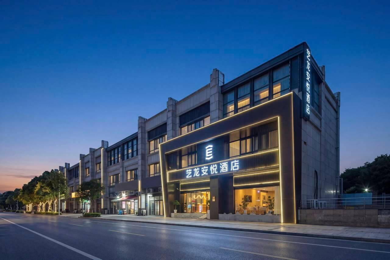 深耕河西商旅高地！艺龙安悦酒店（南京奥体阿里中心店）正式开业